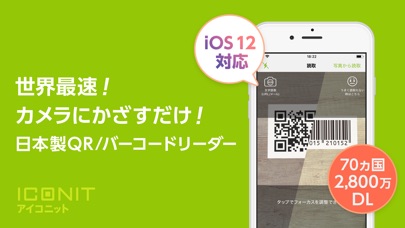 QRコードリーダー•バーコードリーダー-ア... screenshot1