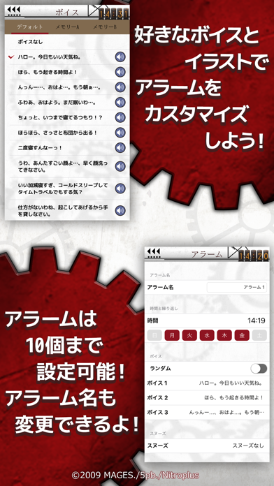 シュタインズ・ゲート アラーム~時限調和の... screenshot1