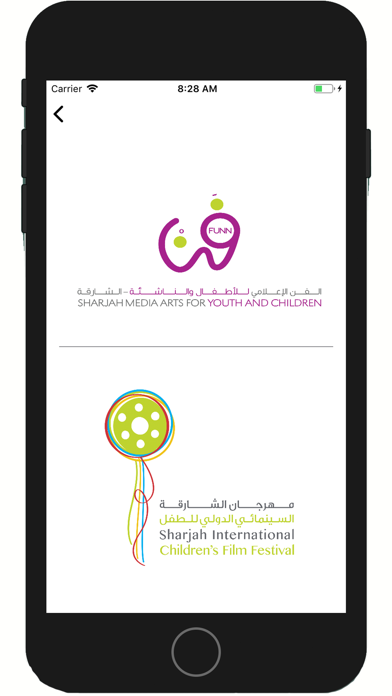 Funn - Sharjah Media Arts screenshot 2