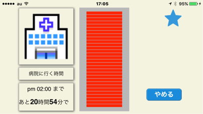 トーキングエイド for iPhone/iPod タイマーのおすすめ画像4