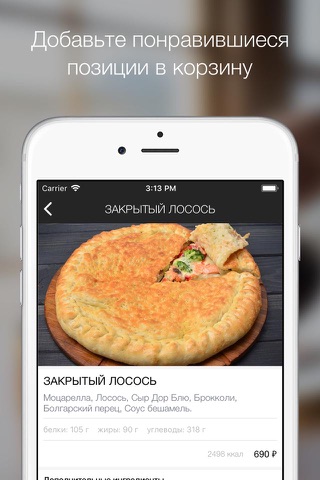 Пицца-Лисица screenshot 2