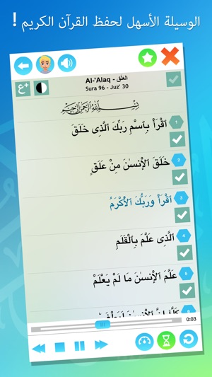 حفظ القرآن الكريم On The App Store