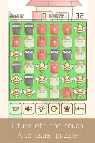 Tofu-Puzzle screenshot 3