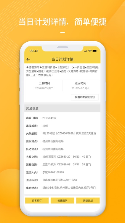 博客供应商 screenshot-3