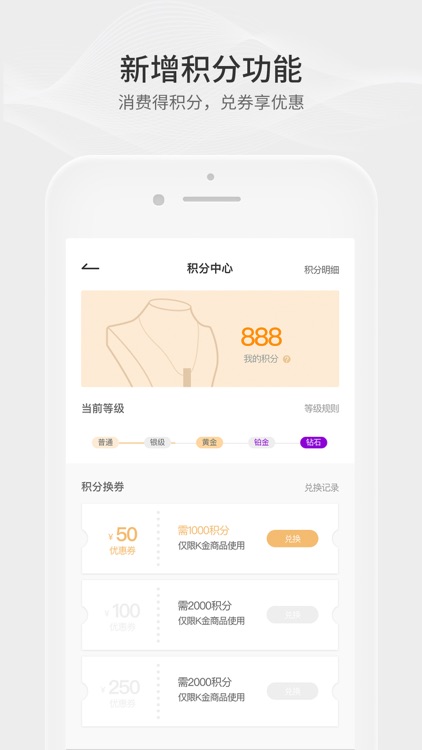 小金主-黄金珠宝快时尚平台 screenshot-4