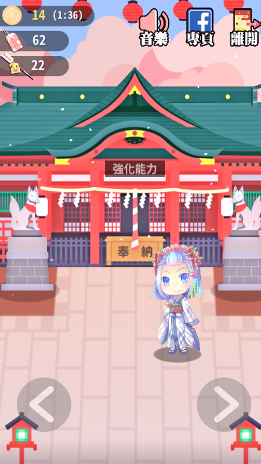 日語漢字大挑戰 新年版 Free Download App For Iphone Steprimo Com