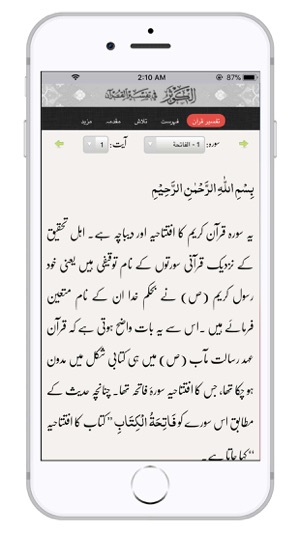 Tafseer AlKauthar(圖1)-速報App