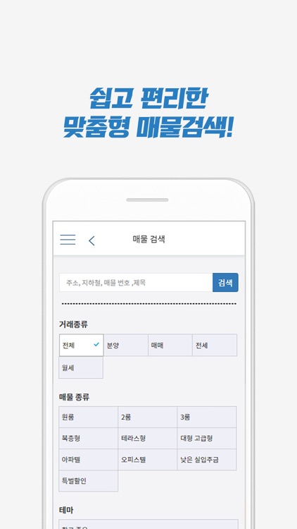 딱이네-빌라매물정보,신축빌라,오피스텔분양,부동산매매앱 screenshot-4