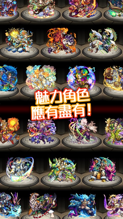 怪物彈珠 screenshot-4