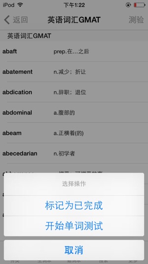 GMAT核心词汇HD(圖2)-速報App