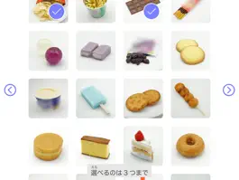 Game screenshot 食育の授業 − おやつ編 − おやつの適量が学べる授業アプリ apk