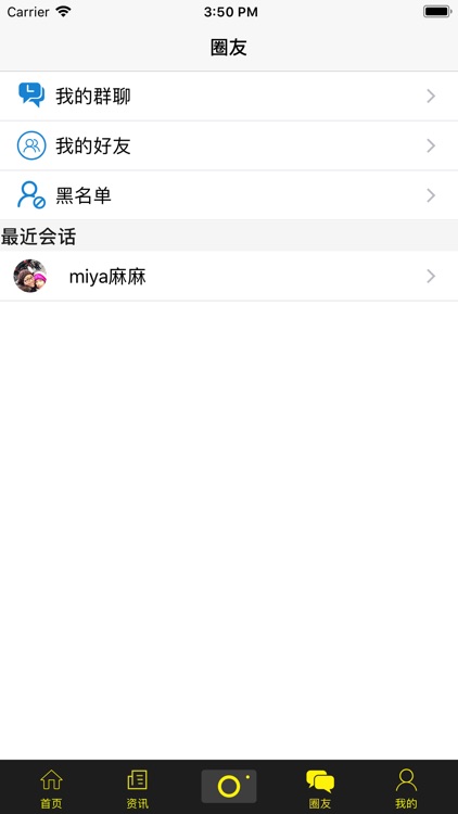 滑雪记-滑雪爱好者的朋友圈 screenshot-3