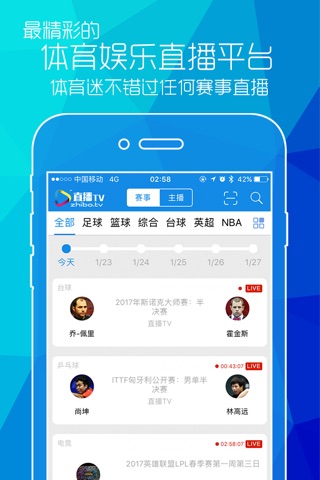 中国体育 - 环法自行车赛视频直播 screenshot 3