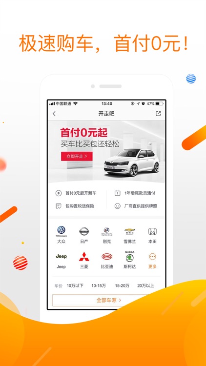 淘车二手车-人人二手汽车评估价平台