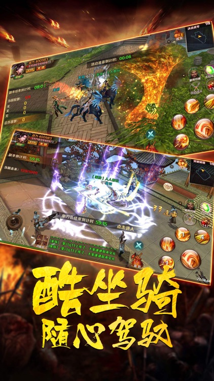 三国如龙记-真三手游版震撼开启 screenshot-3