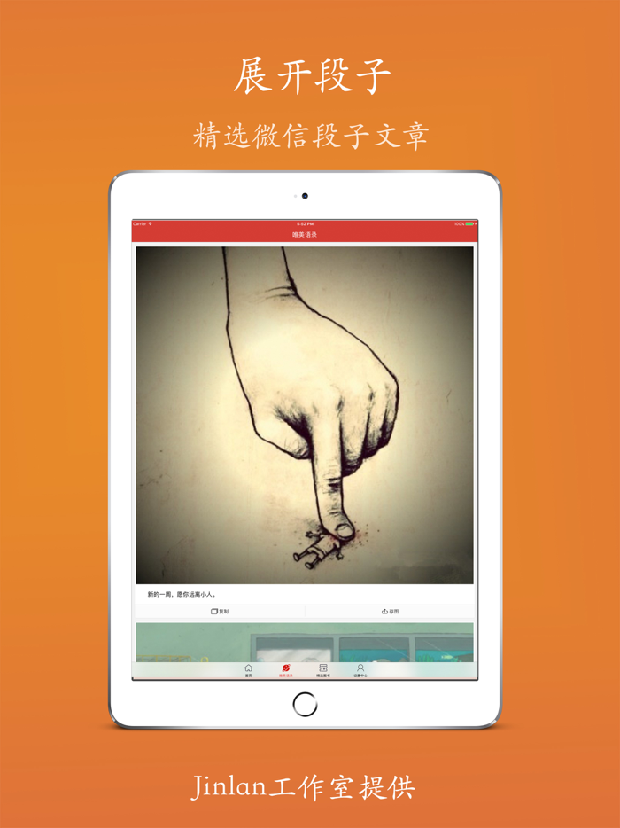 爱情语录-唯美情感语录治愈系美文
