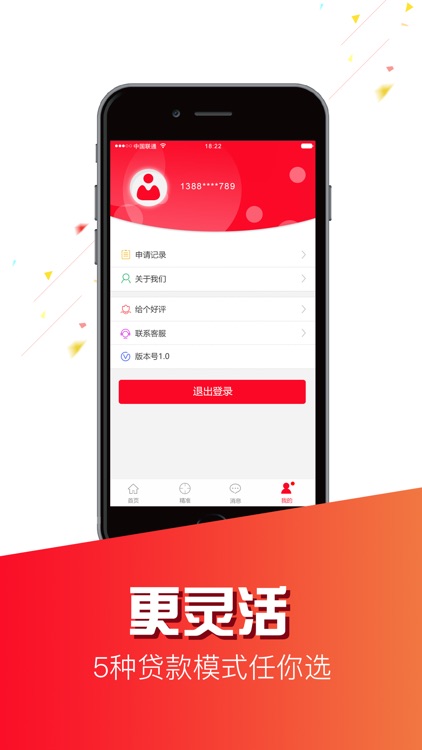 速融贷-小额分期贷款借钱借款软件 screenshot-3
