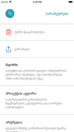 Signwiki(圖7)-速報App