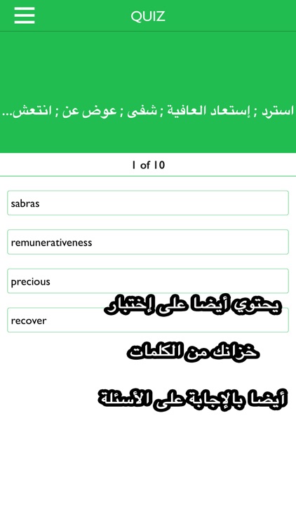 قاموس انجليزي عربي بدون انترنت screenshot-4