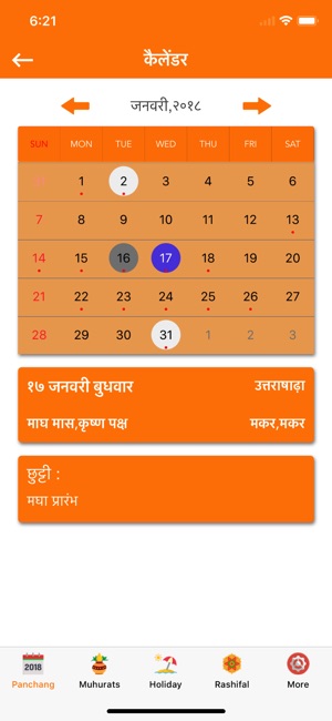Panchang - Hindu Calendar 2018(圖2)-速報App