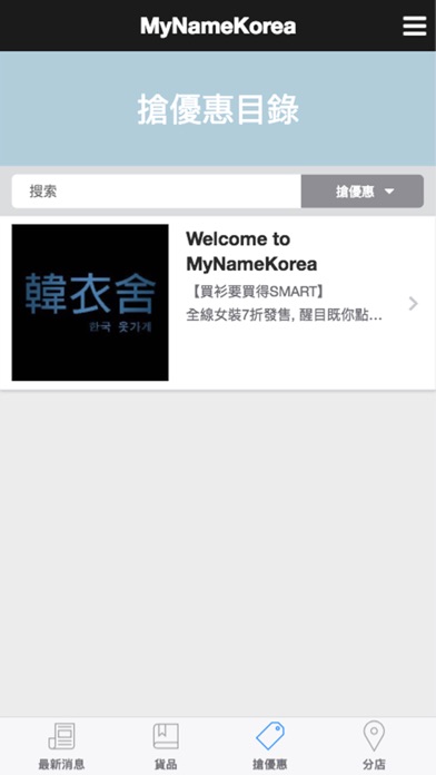 MyNameKorea screenshot 3