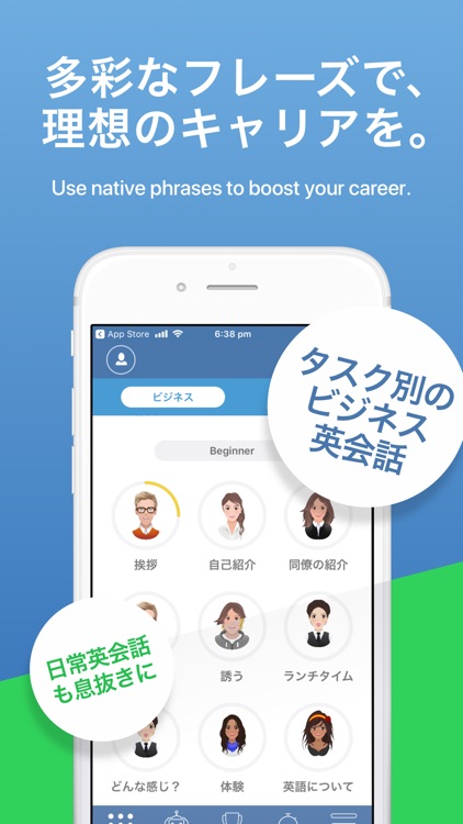 英会話スピークバディ