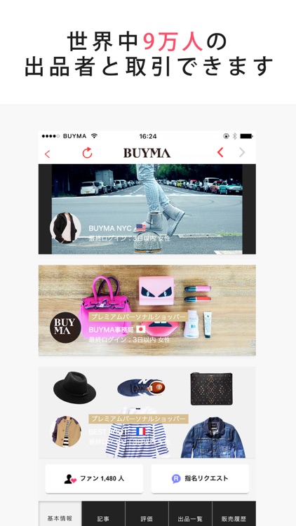 BUYMA(バイマ) - 海外ファッション通販アプリ screenshot-3