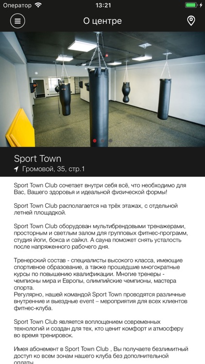 SportTown