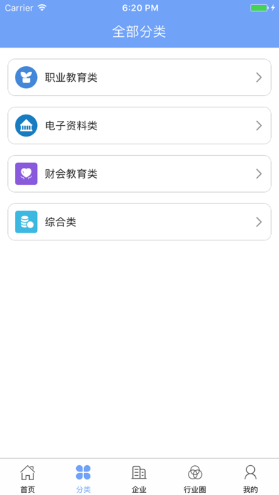 中国直销业务员网 screenshot 2