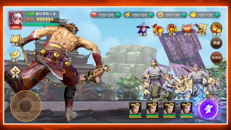 三国英雄志：群雄争霸逐鹿天下