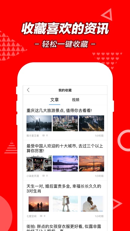 天天资讯-手机新闻头条资讯app