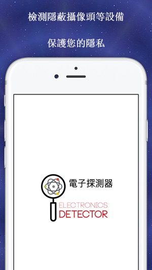 電子探測器(圖1)-速報App