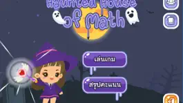 Game screenshot Haunted House mod apk