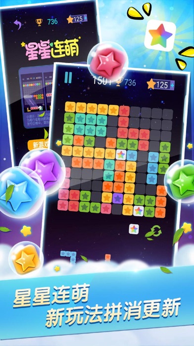 FunStar-happy puzzle games screenshot 4