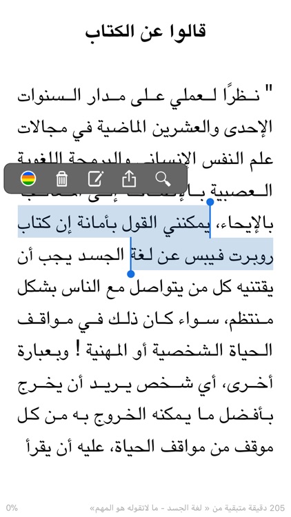 قارئ جرير screenshot-3