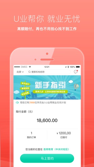 U业帮(圖1)-速報App