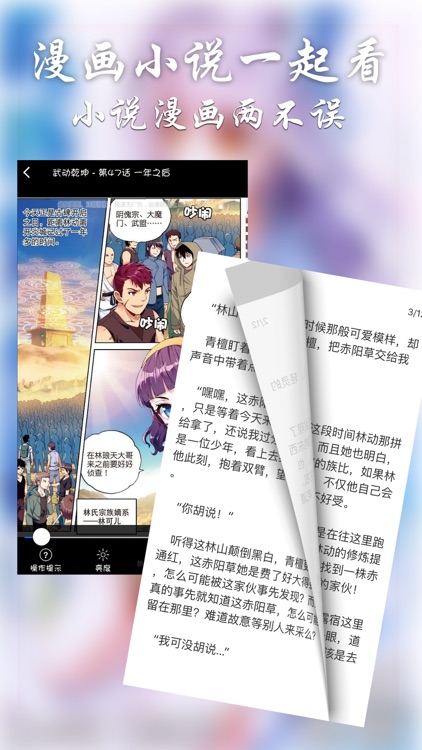 武动乾坤 - 武动乾坤漫画,小说