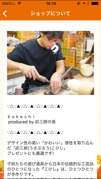 贈り物に！ぬくもりの木製雑貨＆ギフト通販【kokechi】 screenshot 2