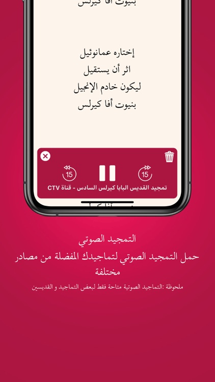 Tamged Coptic screenshot-4