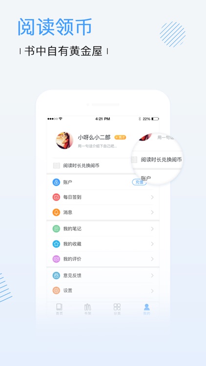 博库图书馆-正版电子书在线借阅 screenshot-4