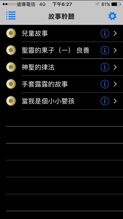 故事聆听(有声APP)