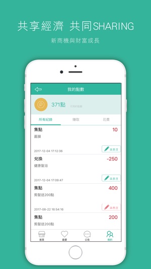 Sharing(圖5)-速報App