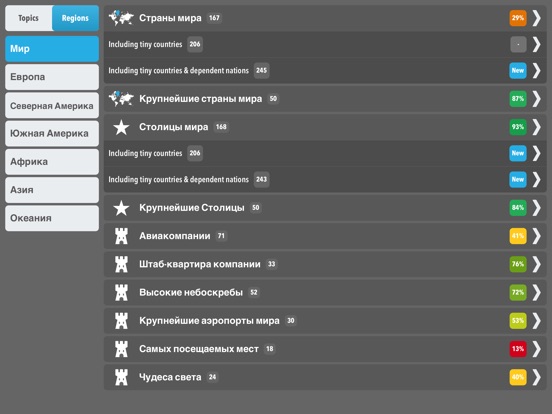 Скачать игру Что там? HD