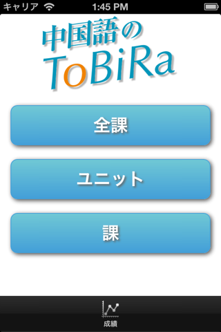 中国語のToBiRa - náhled