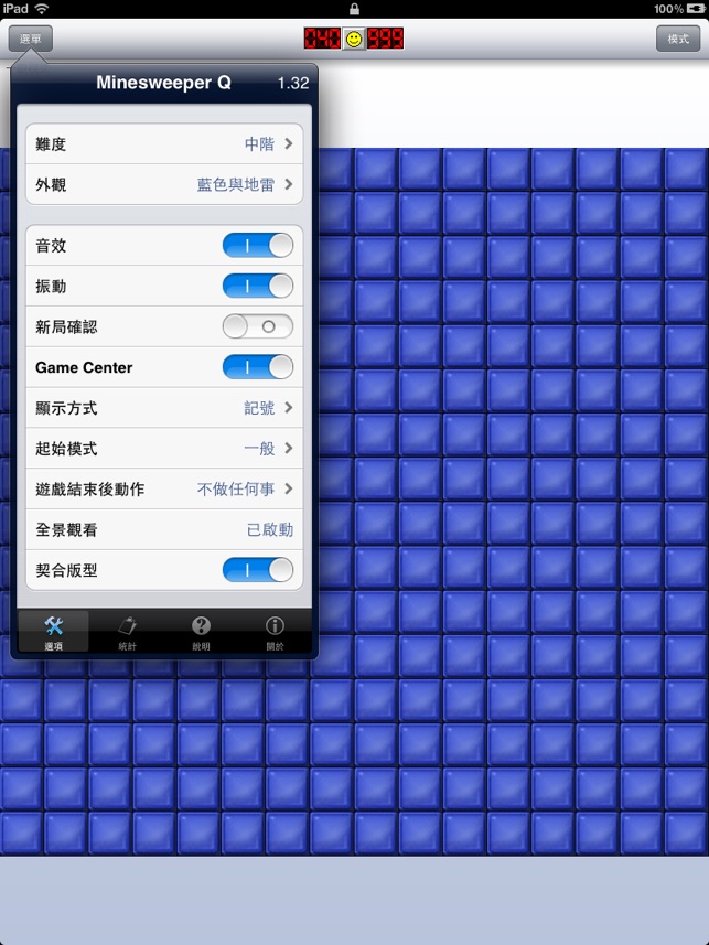 Minesweeper Q Premium for iPad(圖3)-速報App