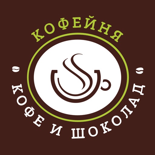 Кофе и Шоколад