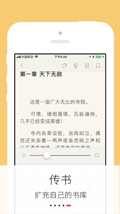 经典武侠书库 - 武侠小说阅读 screenshot-4