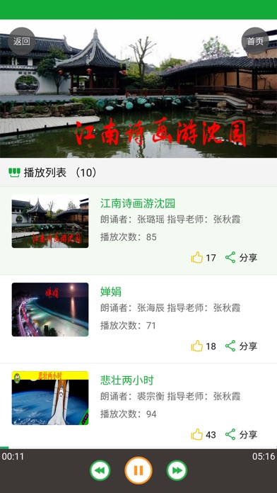 星汉豆丁 screenshot 3