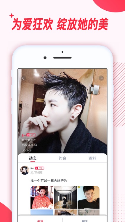 Lesli她社区-女同蕾丝拉拉交友约会app
