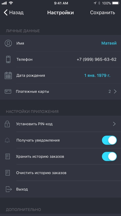 Wise Wallet screenshot-3